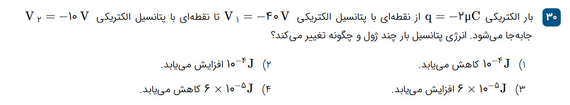 دریافت سوال 9