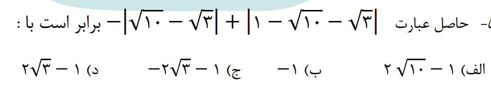 دریافت سوال 4