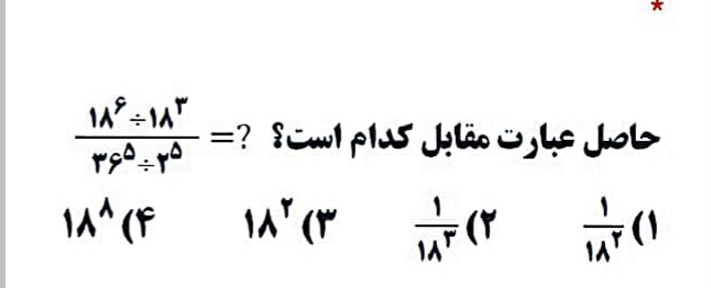 دریافت سوال 29