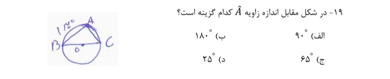 دریافت سوال 19