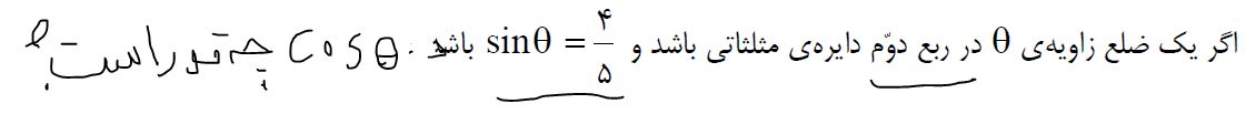 دریافت سوال 21