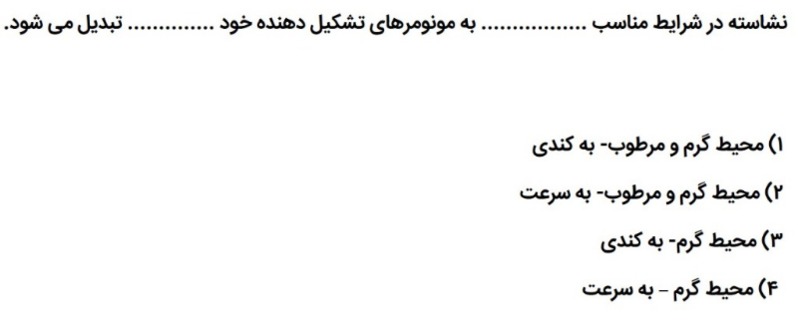 دریافت سوال 17