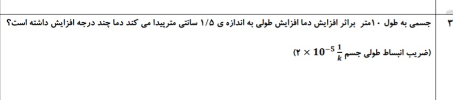 دریافت سوال 3