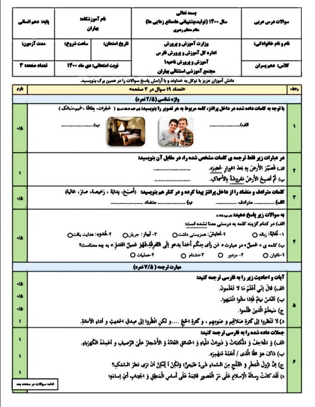 دریافت سوال 1