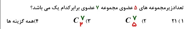 دریافت سوال 10