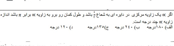 دریافت سوال 1