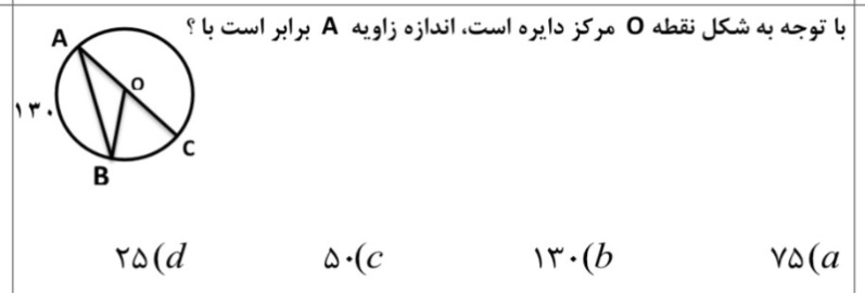 دریافت سوال 21