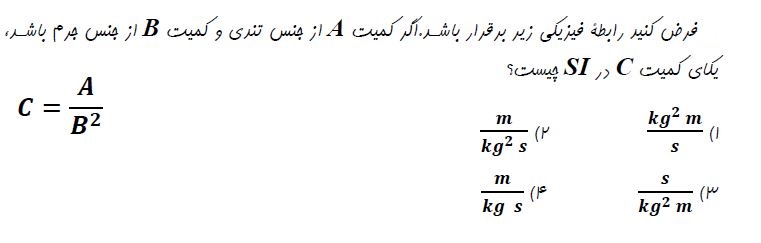 دریافت سوال 2