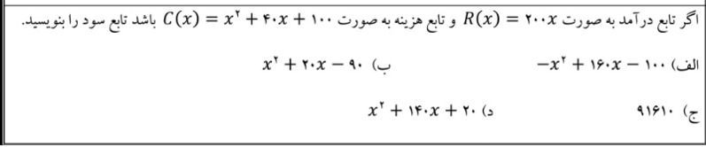 دریافت سوال 7