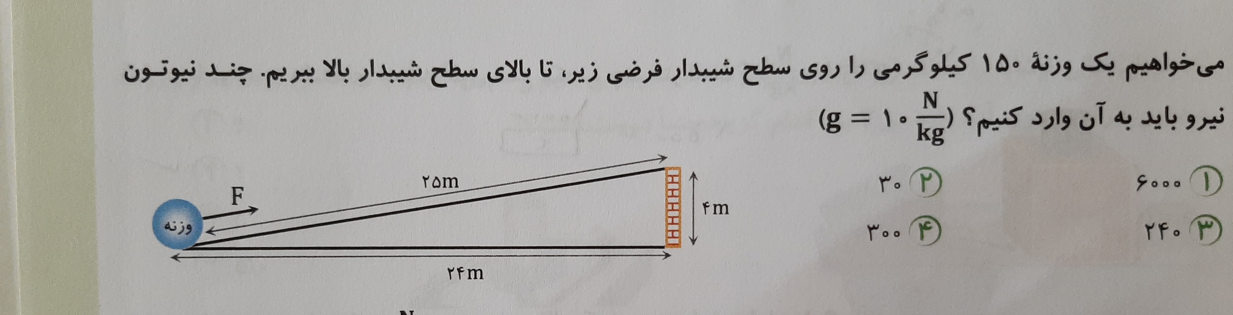 دریافت سوال 5