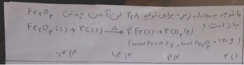 دریافت سوال 5