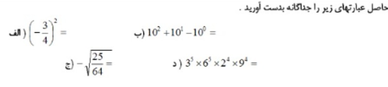 دریافت سوال 4