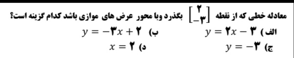 دریافت سوال 33