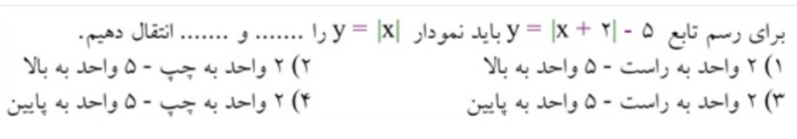 دریافت سوال 32