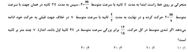 دریافت سوال 14