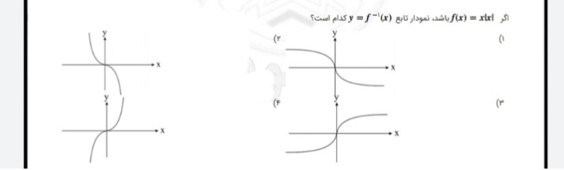 دریافت سوال 10