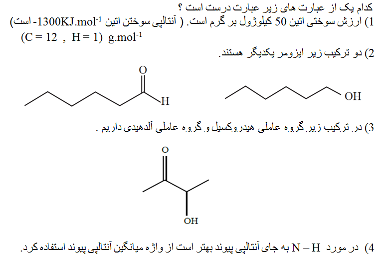 دریافت سوال 9