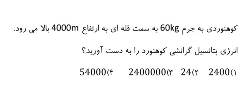 دریافت سوال 16