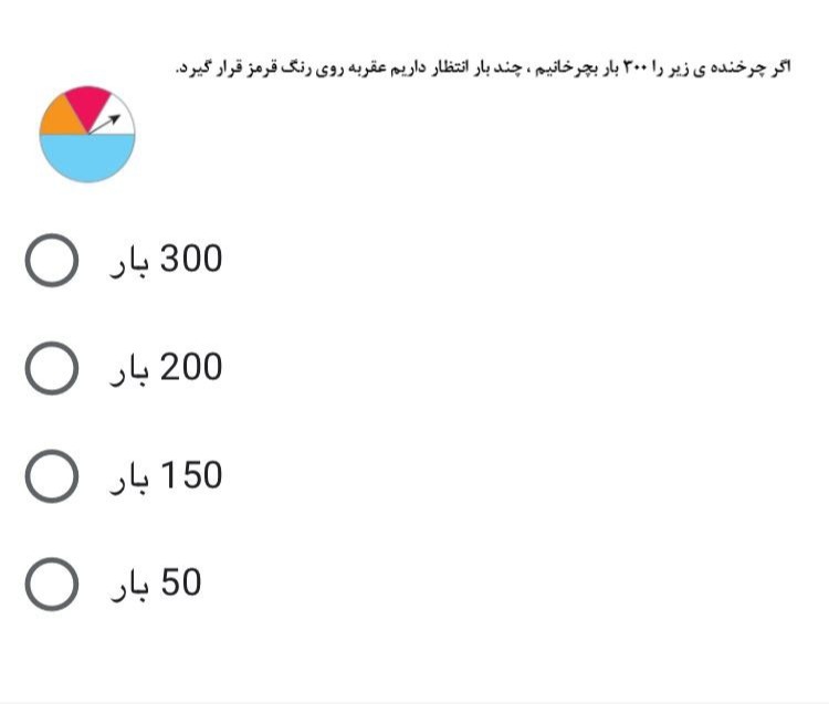 دریافت سوال 29