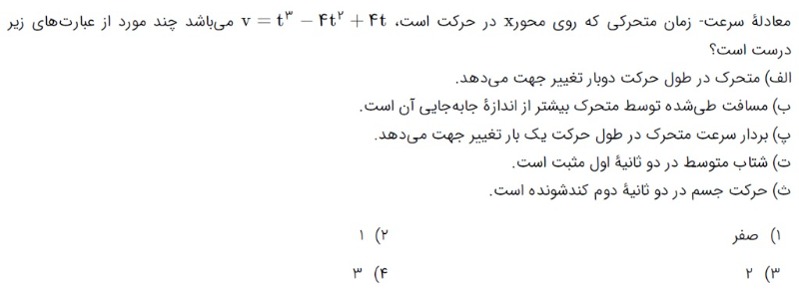 دریافت سوال 29