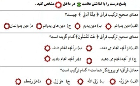 دریافت سوال 1