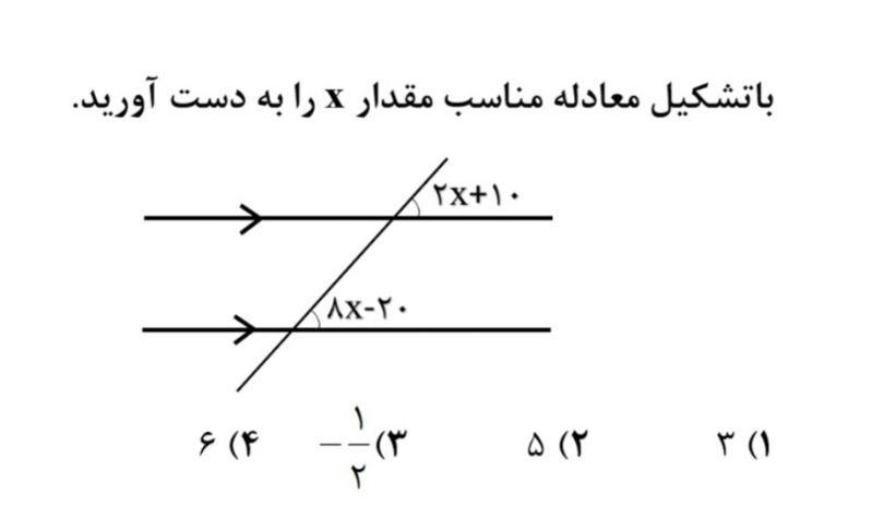 دریافت سوال 1