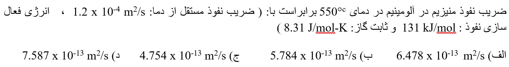 دریافت سوال 10