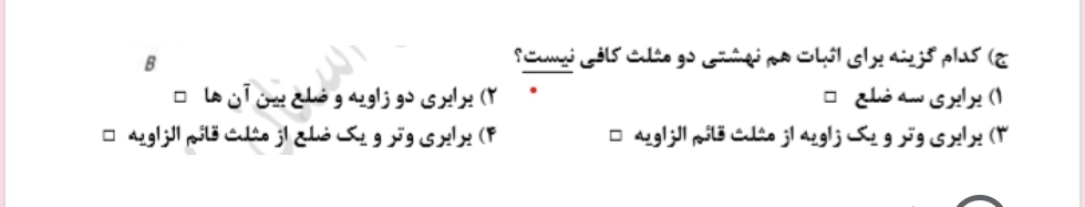 دریافت سوال 6