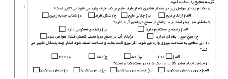 دریافت سوال 4