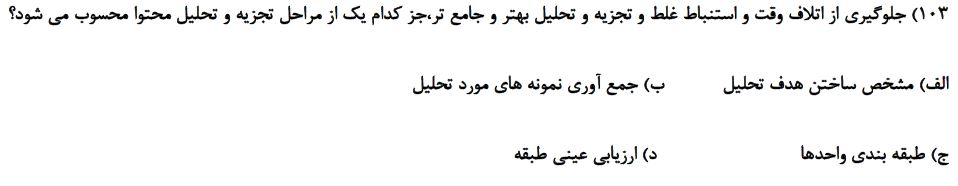 دریافت سوال 94