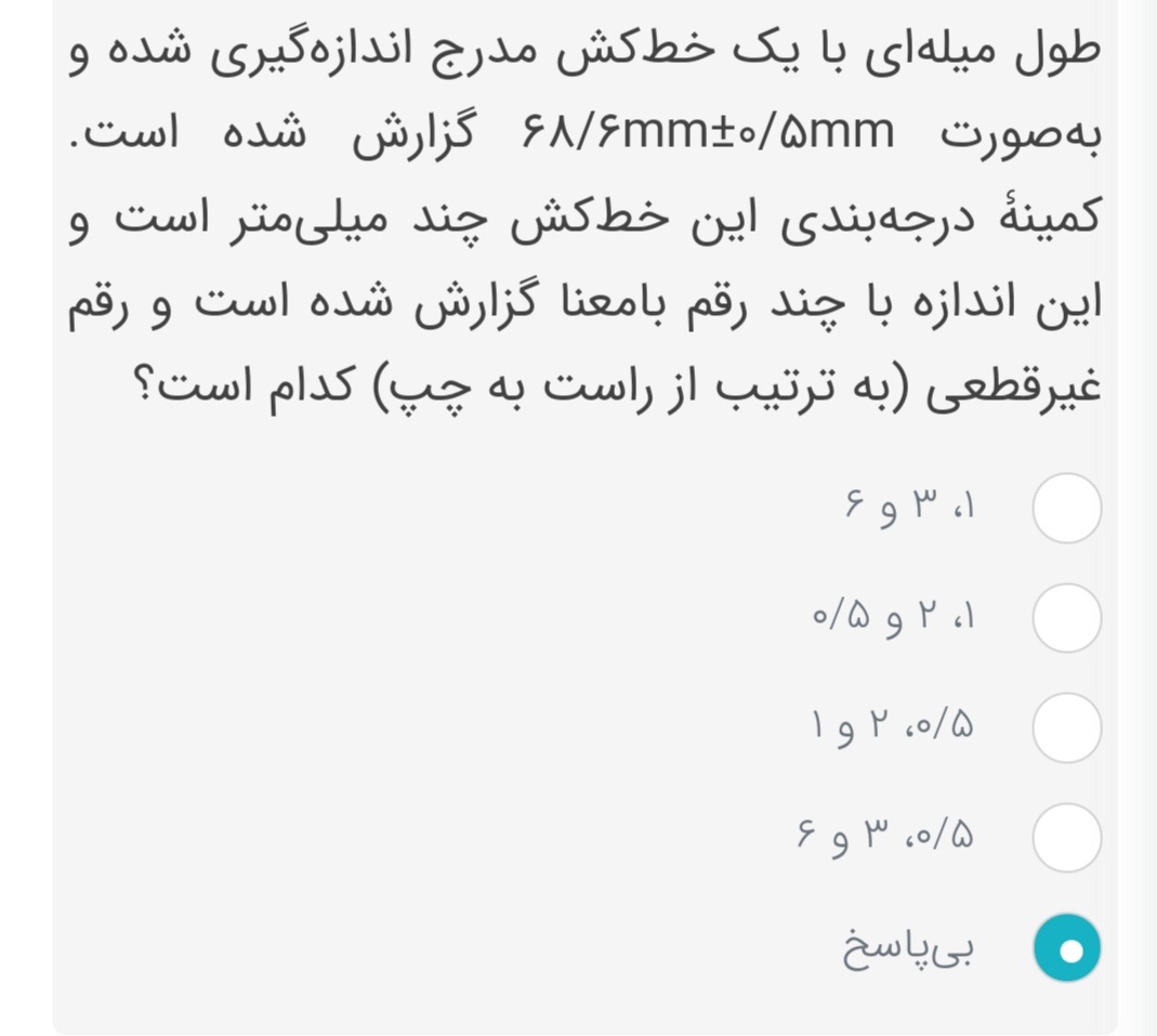 دریافت سوال 22