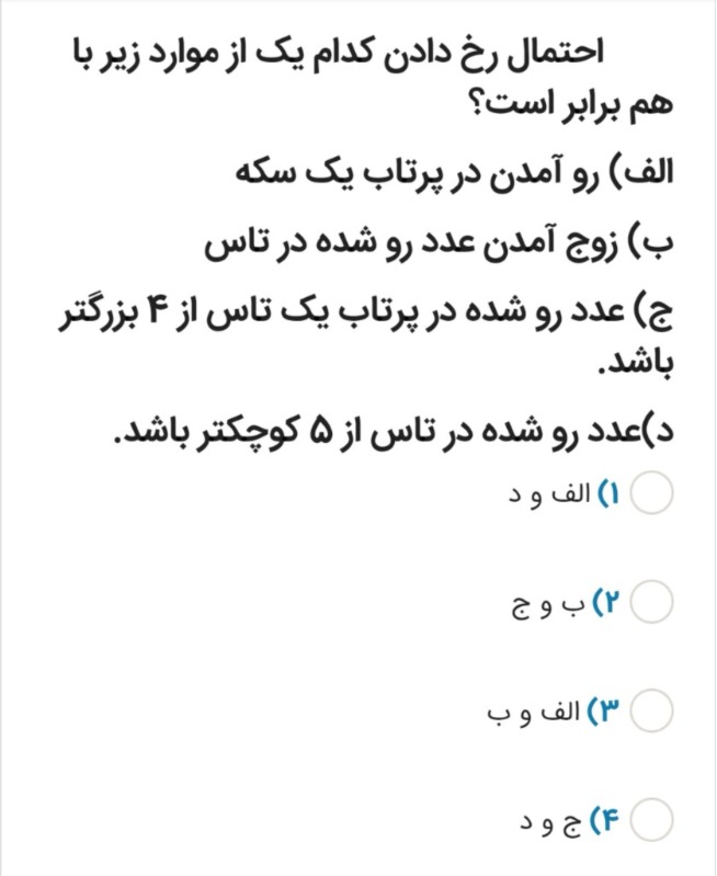 دریافت سوال 15