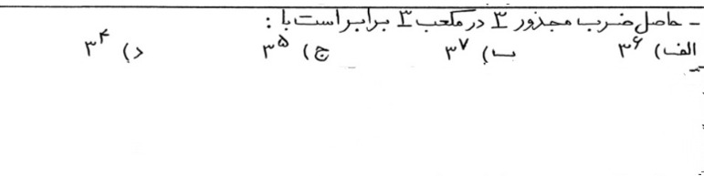 دریافت سوال 6