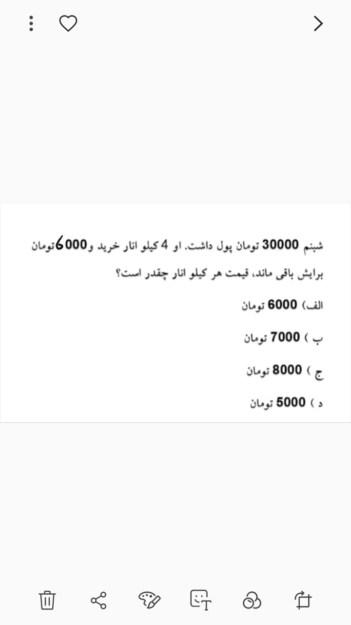 دریافت سوال 10