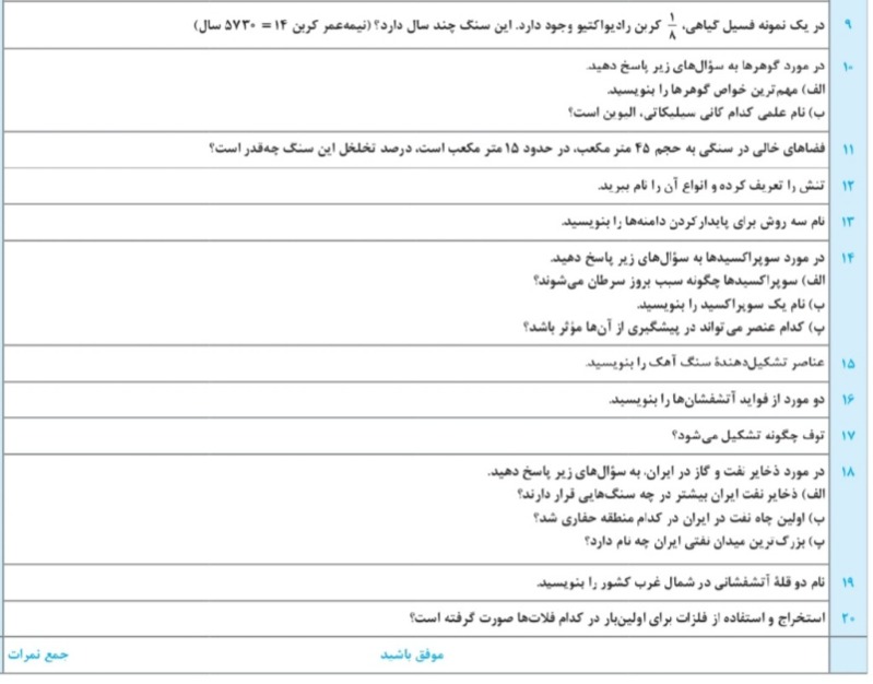 دریافت سوال 2