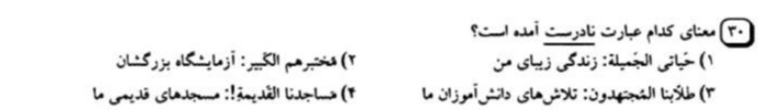 دریافت سوال 30