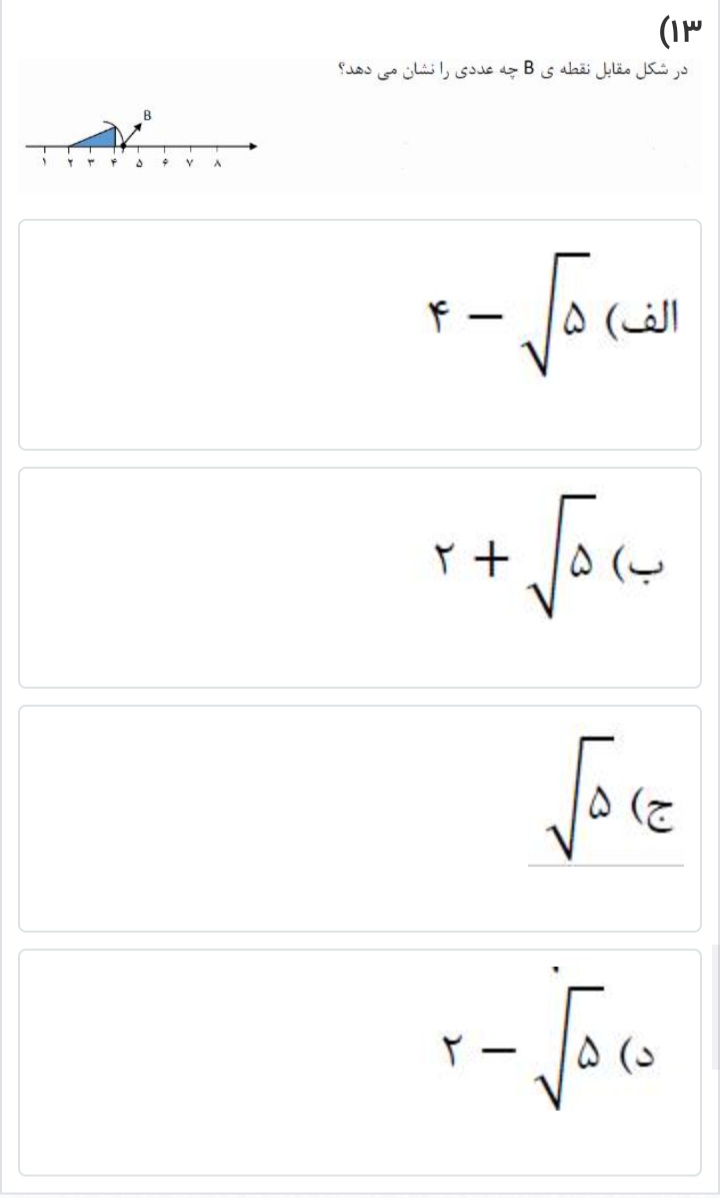 دریافت سوال 14