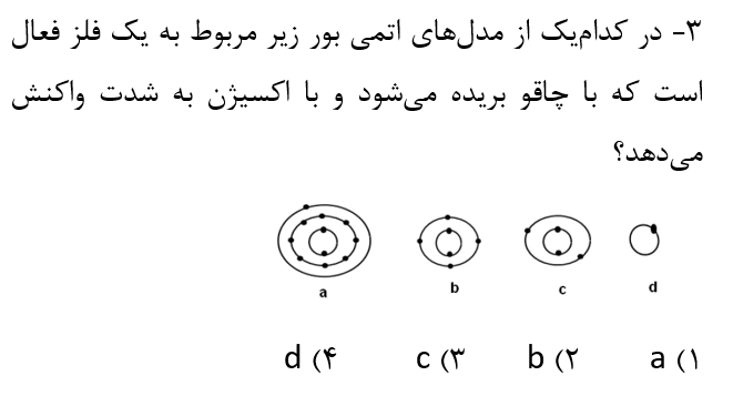 دریافت سوال 3