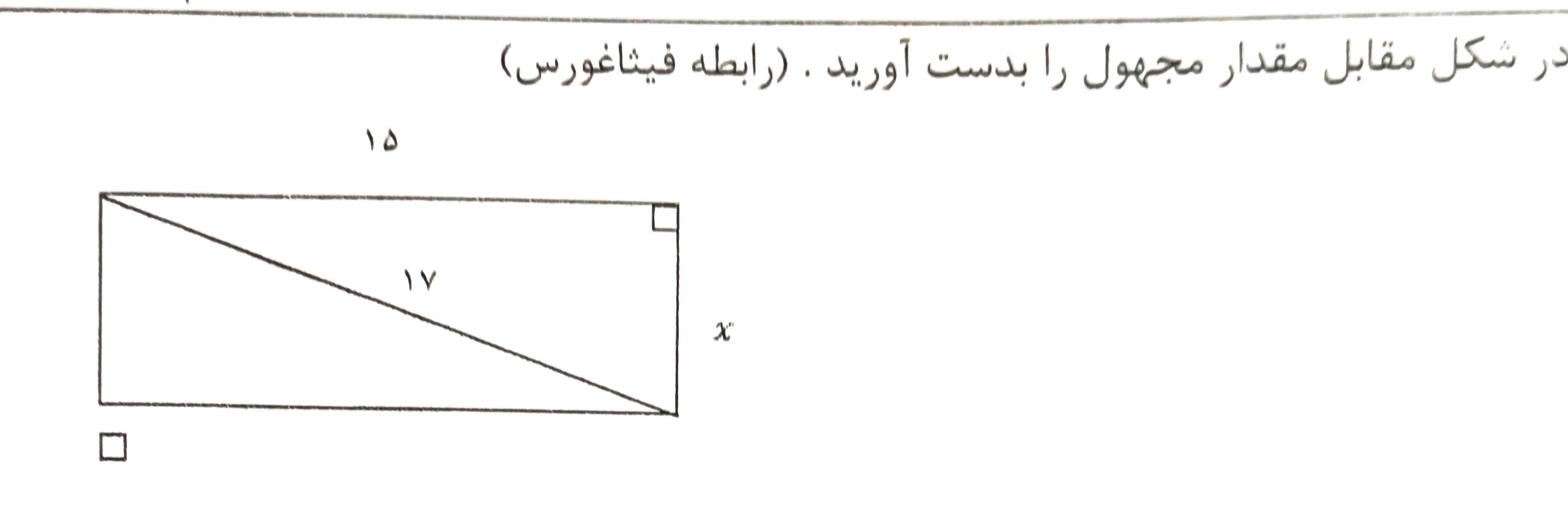 دریافت سوال 16