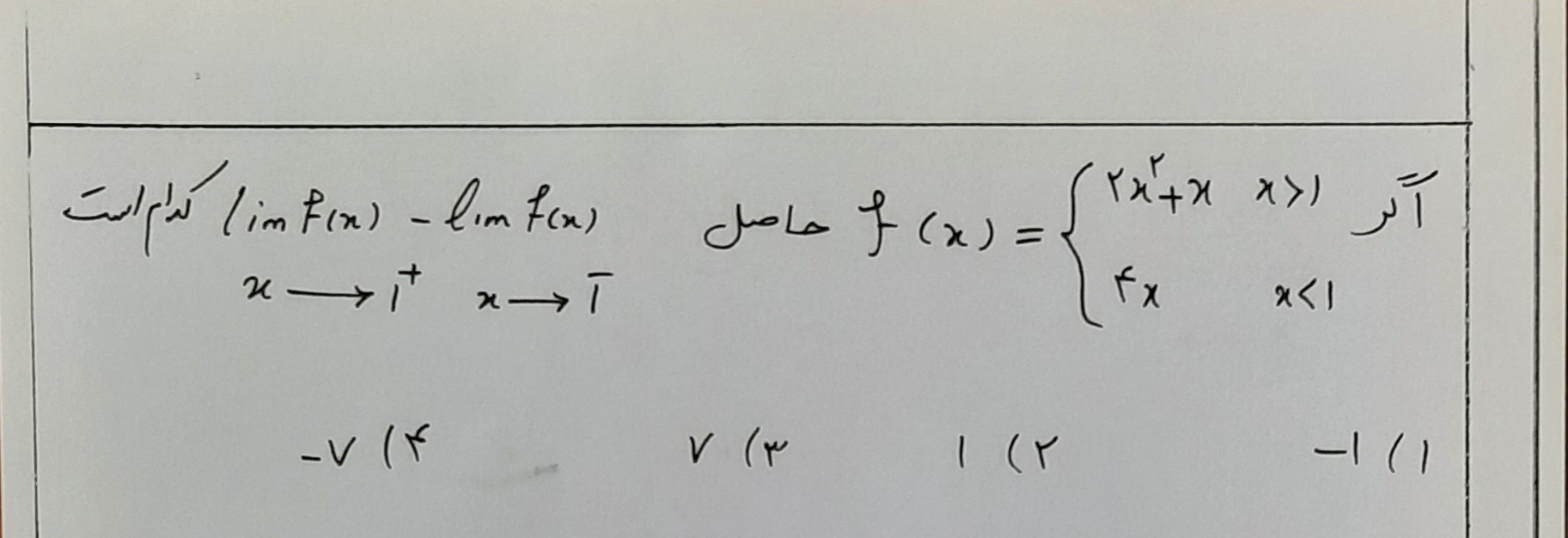 دریافت سوال 11