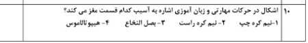 دریافت سوال 38