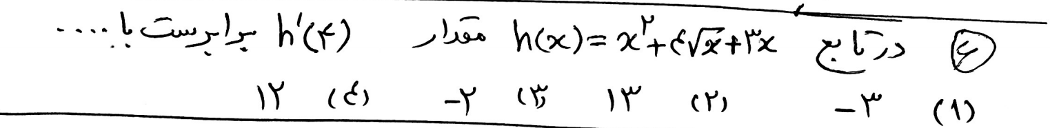 دریافت سوال 7