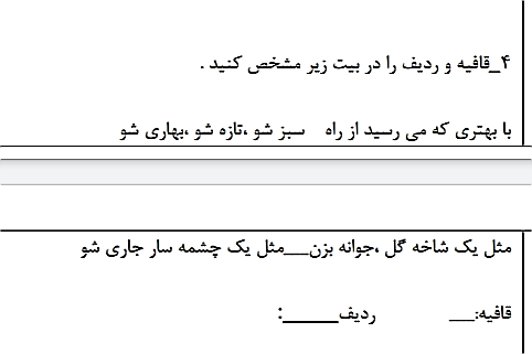 دریافت سوال 4