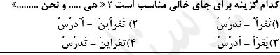 دریافت سوال 10