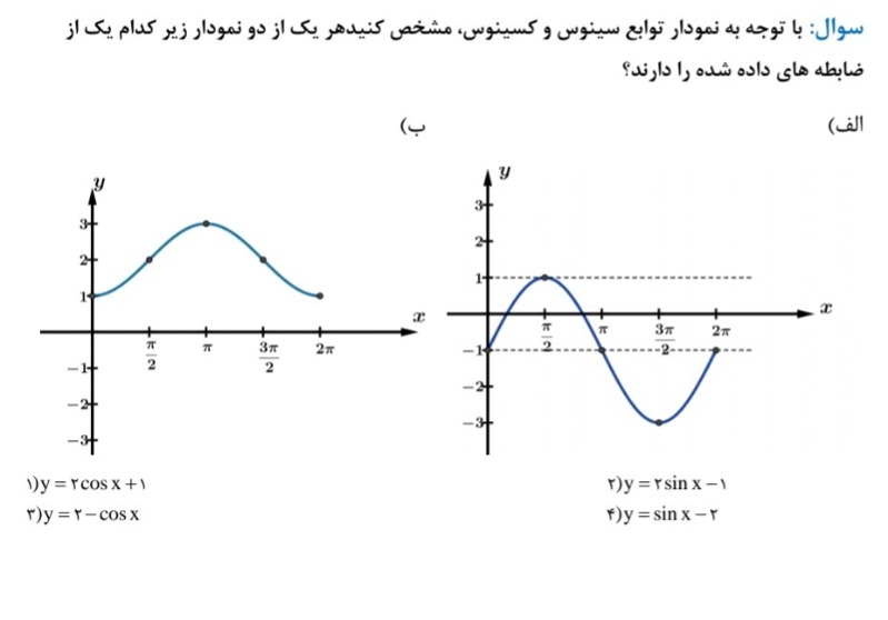 دریافت سوال 7