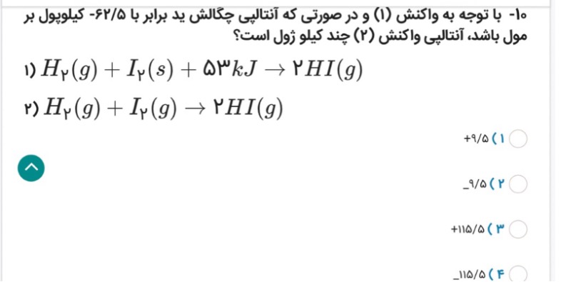 دریافت سوال 3