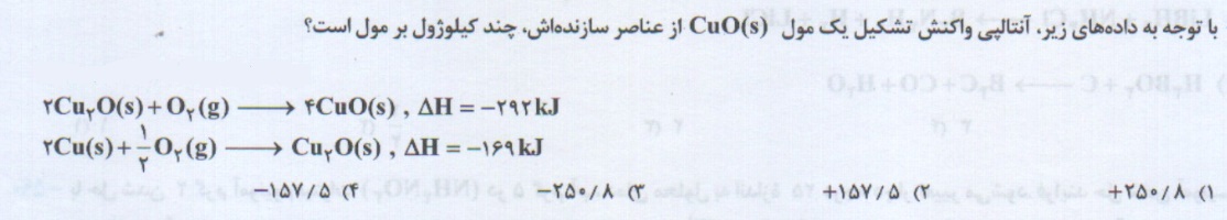 دریافت سوال 29