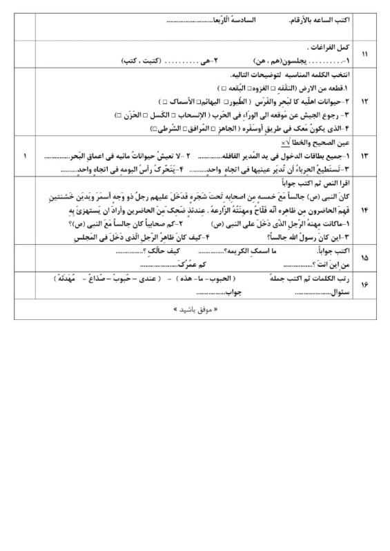 دریافت سوال 2