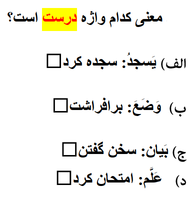 دریافت سوال 3