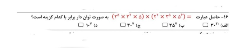 دریافت سوال 12